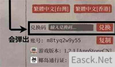 江南百景图兑换码最新汇总
