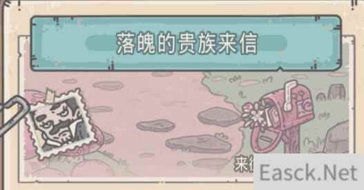 最强蜗牛访客道具购买攻略