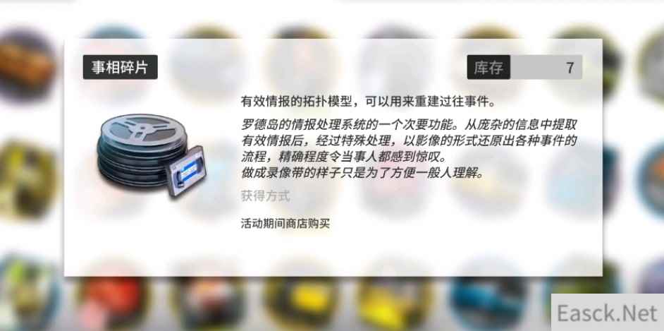 明日方舟事相结晶获取途径一览