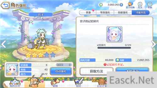 公主连结宫子R8性价比分析