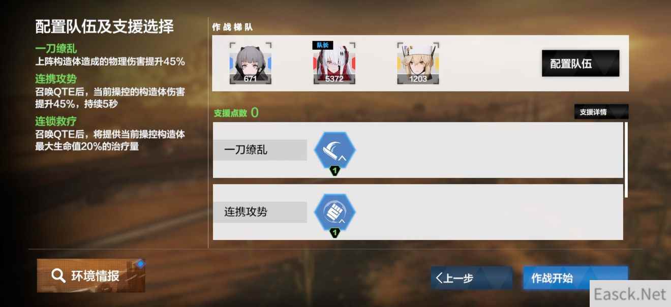 战双帕弥什