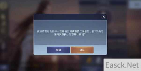 天涯明月刀手游阵营更换条件有哪些