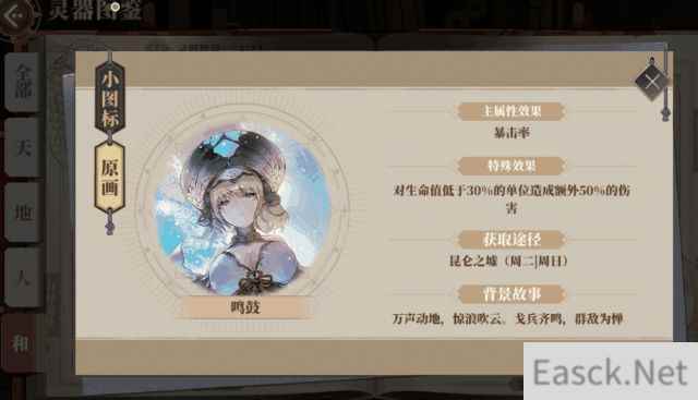 山海镜花镜灵奢比强度如何