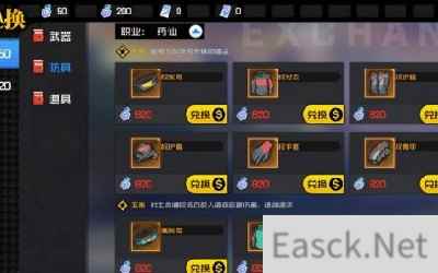 一人之下手游小队突袭玩法介绍