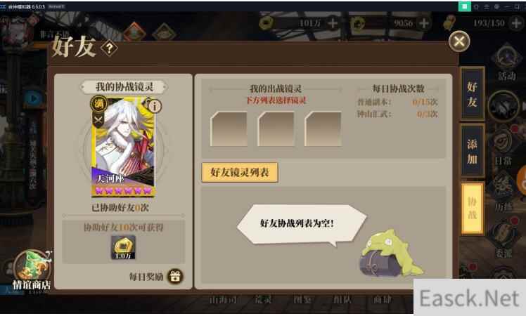 山海镜花助战镜灵搭配推荐哪些