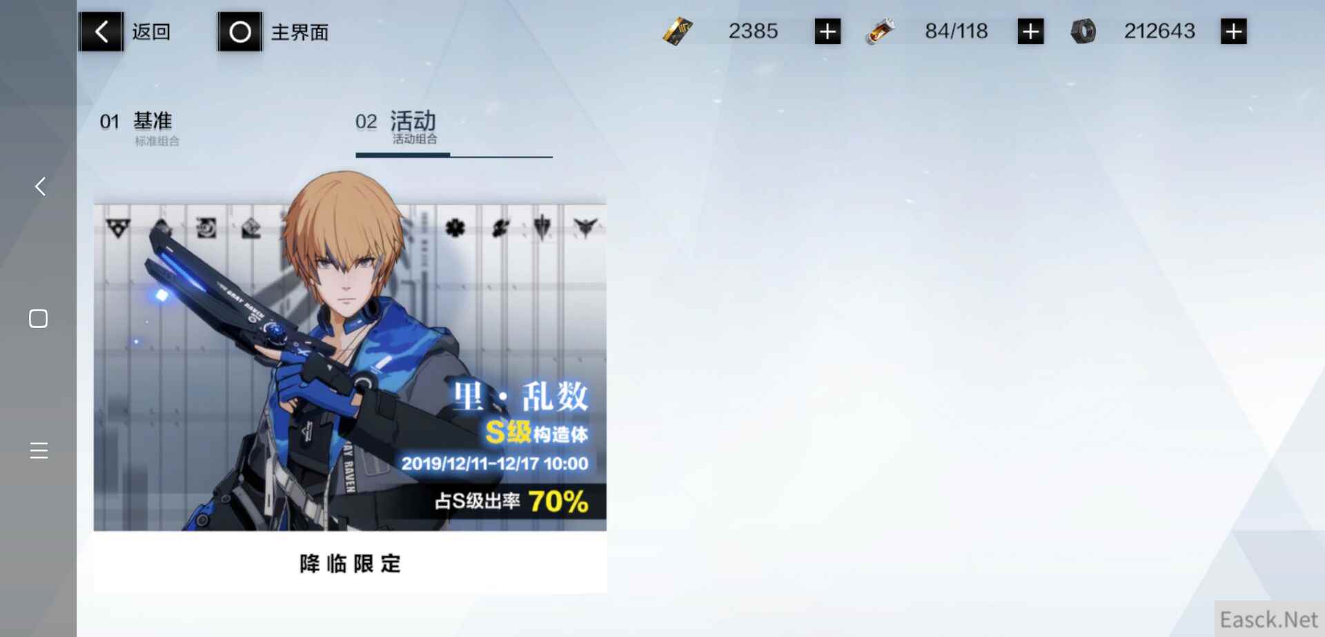 战双帕弥什UP池抽卡攻略 抽哪个卡池最好