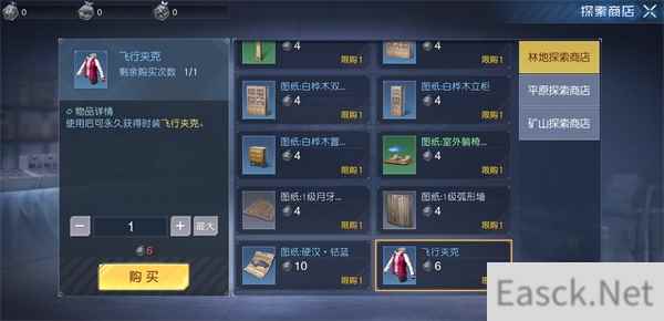 黎明觉醒林地探索积分进阶教学