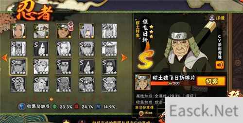 火影忍者忍者日向宁次疾风传的奥义技能名为