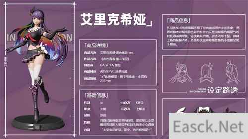 高能手办团艾里克希娅阵容推荐