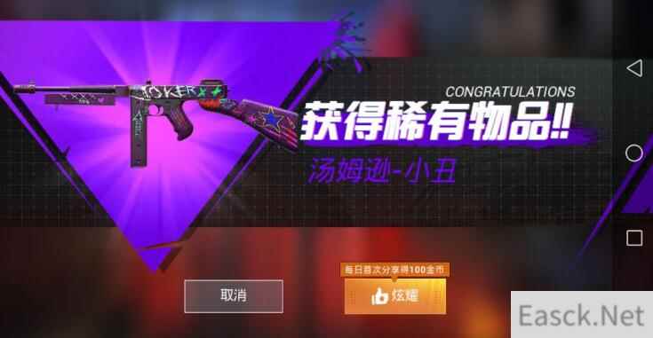 和平精英小丑套装预览