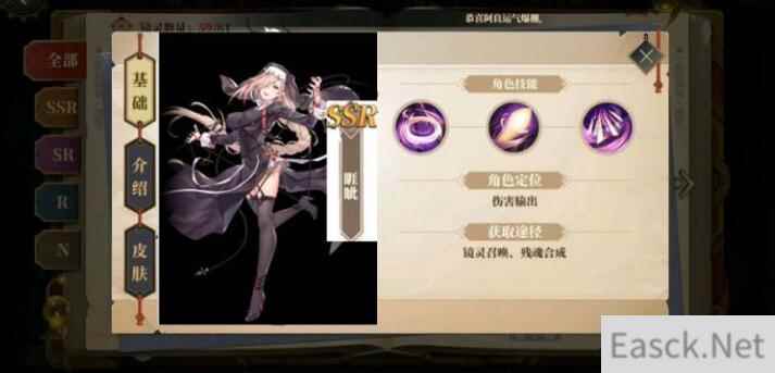 山海镜花睚眦PVP阵容怎么搭配