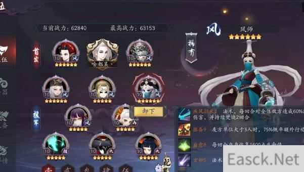 长安幻世绘阴族阵容搭配推荐