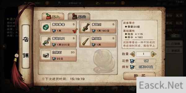 烟雨江湖飞霜之灾巡视位置一览