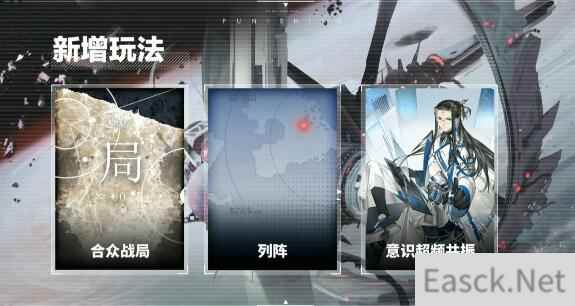 战双帕弥什九龙环城版本更新内容一览