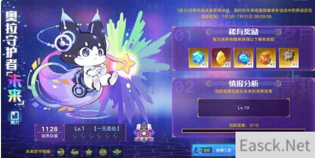 奥拉星手游貘装备阵容怎么搭配