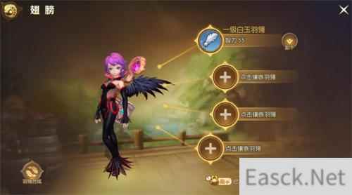 龙之谷2羽翎镶嵌及获取攻略