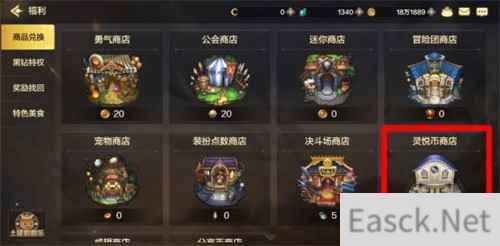 DNF手游灵悦币获取及兑换推荐
