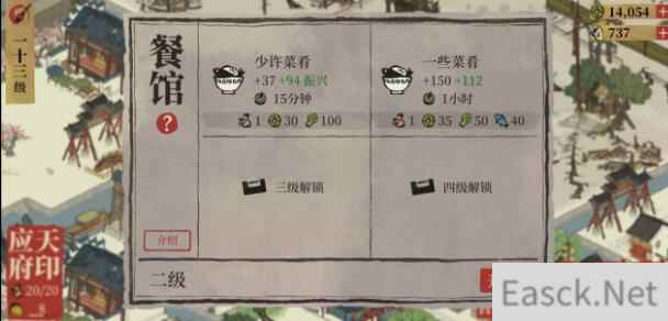 江南百景图特殊居民怎么快速升级