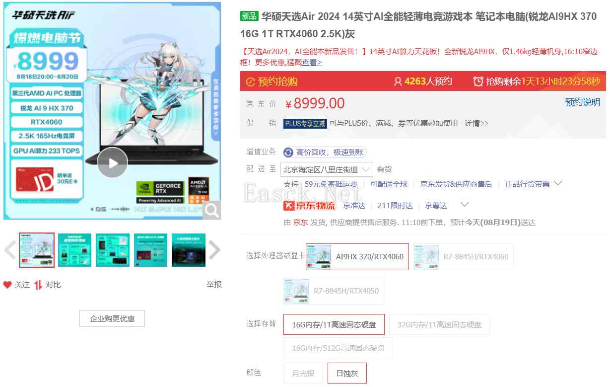 易采游戏网