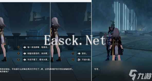 崩坏星穹铁道2.4版本新增书籍位置