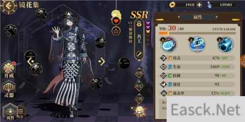 山海镜花镜灵技能怎么升级