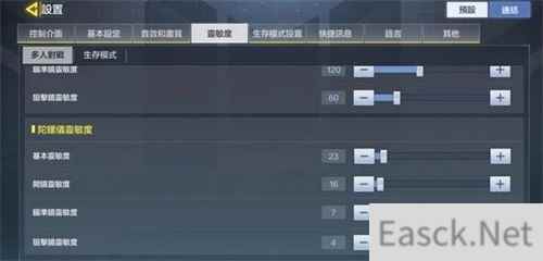 使命召唤手游陀螺仪设置攻略