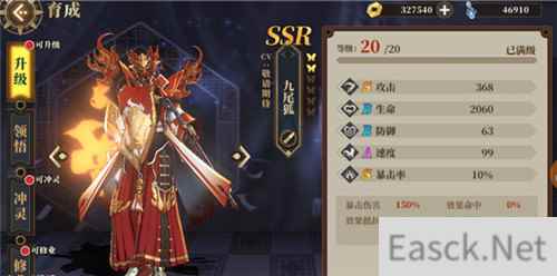山海镜花镜灵升星攻略