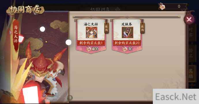 阴阳师协同斗技商店兑换奖励一览