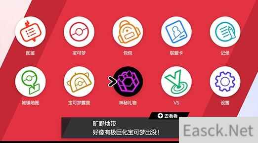 宝可梦剑盾梦幻获得流程一览
