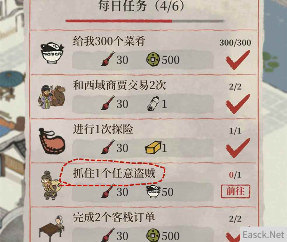 江南百景图盗贼在哪抓