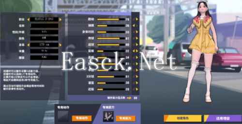 街头篮球2