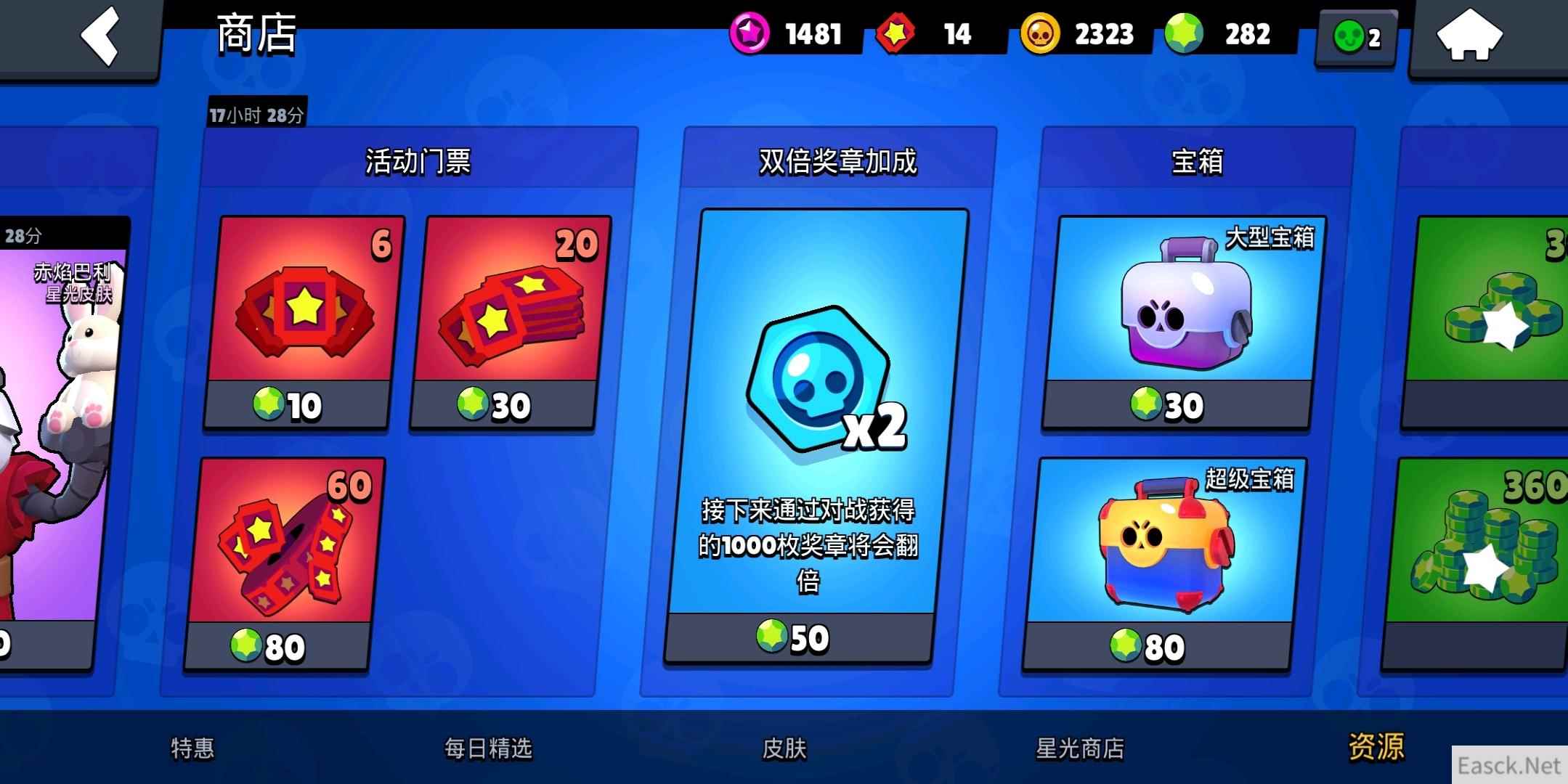 荒野乱斗任务板怎么解锁