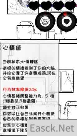 众生游心情值怎么提升