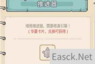 最强蜗牛修真引擎怎么获取