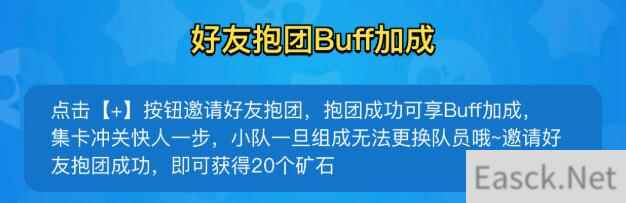 荒野乱斗矿车之路活动怎么参与