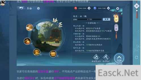 新笑傲江湖铁匠有没有用 铁匠玩法攻略