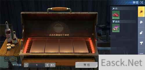 黎明觉醒草莓水果沙冰怎么制作