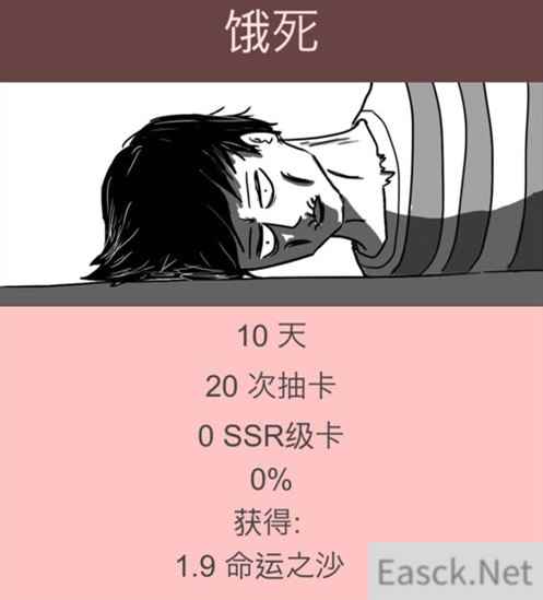 抽卡人生手游通关技巧攻略