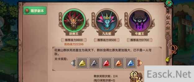造梦无双噩梦副本怎么打