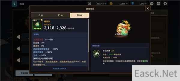 坎公骑冠剑竞技场角色排行榜一览表