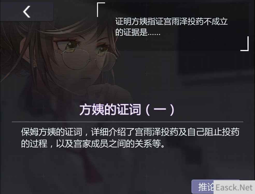 未定事件簿前期推图技巧攻略