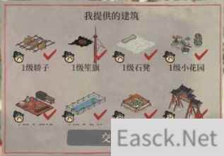 江南百景图全成就达成攻略