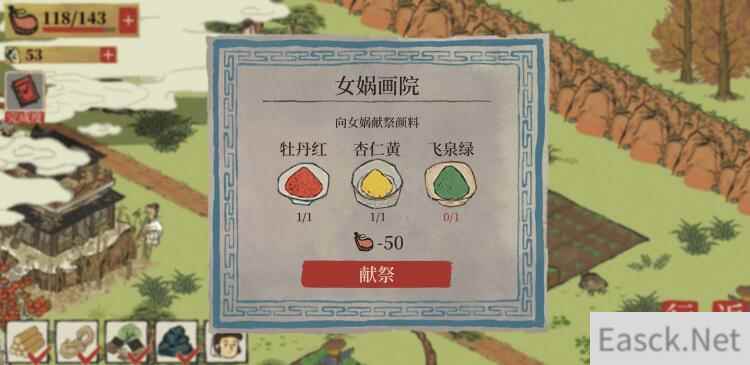江南百景图佛经怎么获得