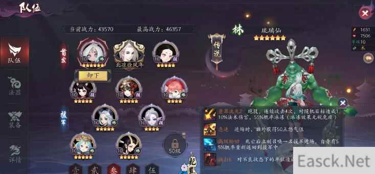长安幻世绘试炼10通关阵容推荐
