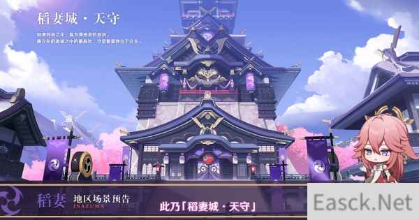 原神八重神子上线时间介绍