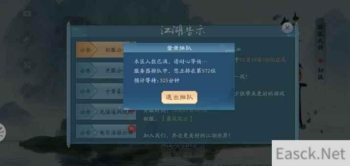 新笑傲江湖山根子奇遇奖励有什么 山根子奇遇怎么完成