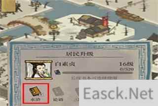 江南百景图最高等级多少级