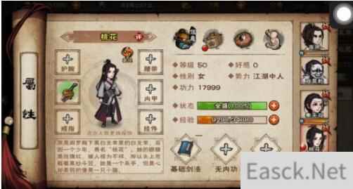 烟雨江湖桃花剑随从功法怎么搭配