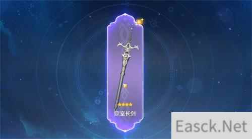 原神重云五星武器选什么好