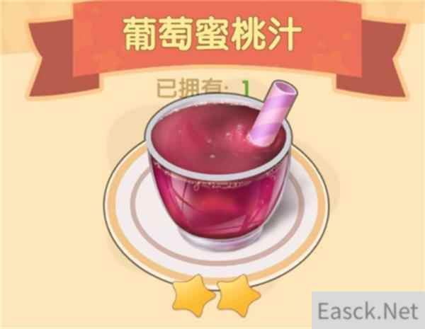 摩尔庄园手游葡萄蜜桃汁配方一览